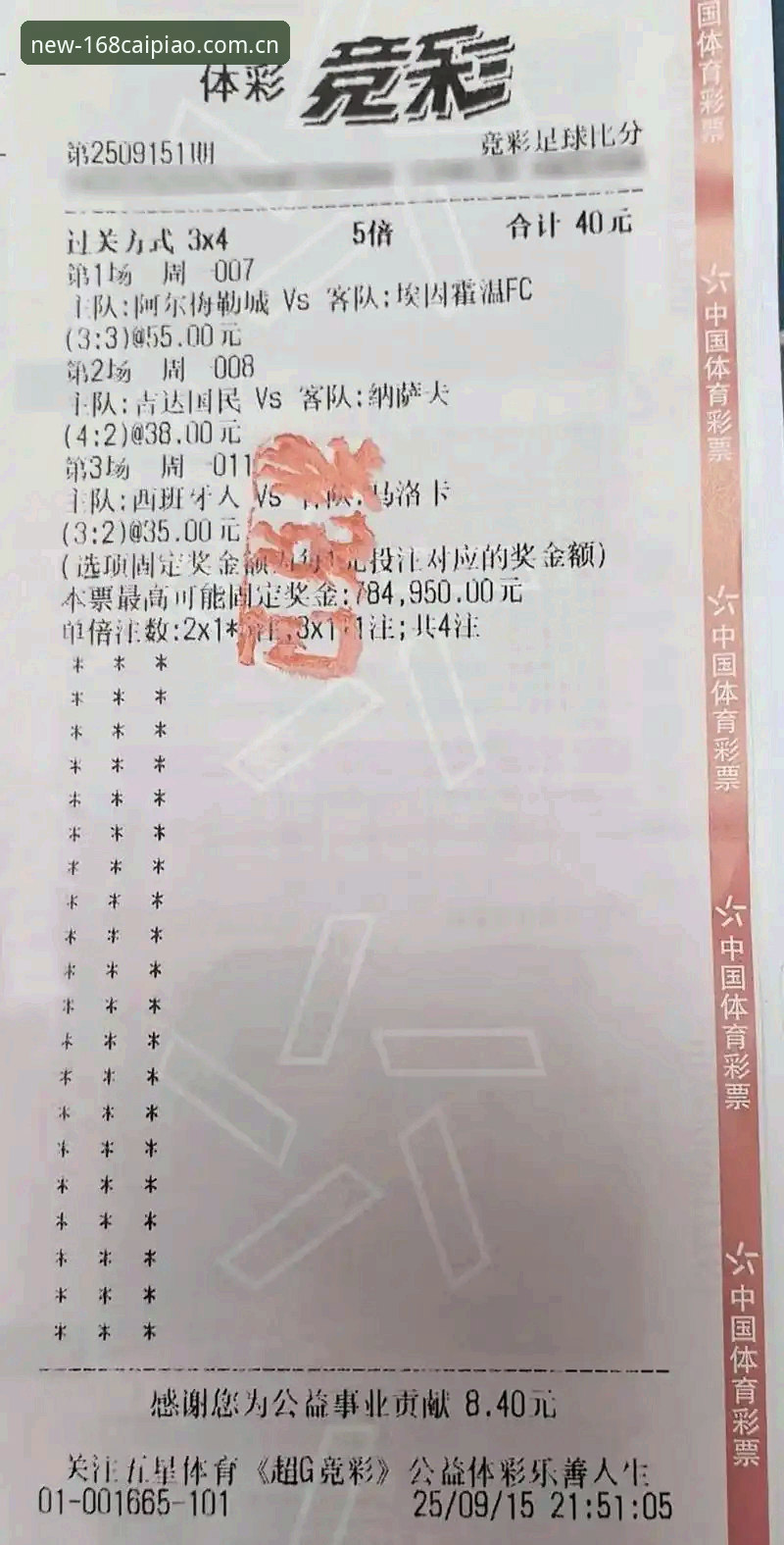 168彩票平台官方网站入口最新动态：权威解析与投注体验升级